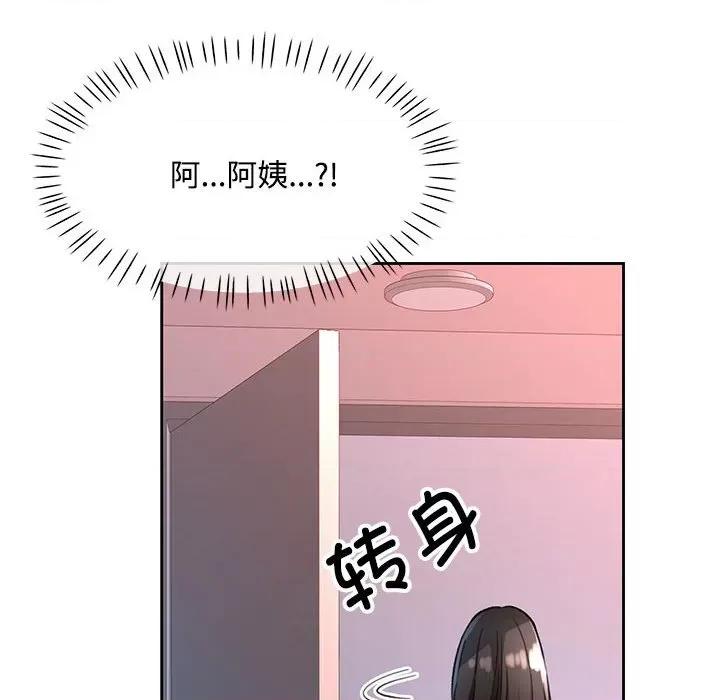 脱轨关系 脱轨关系 -脱轨关系 第9话 第39页