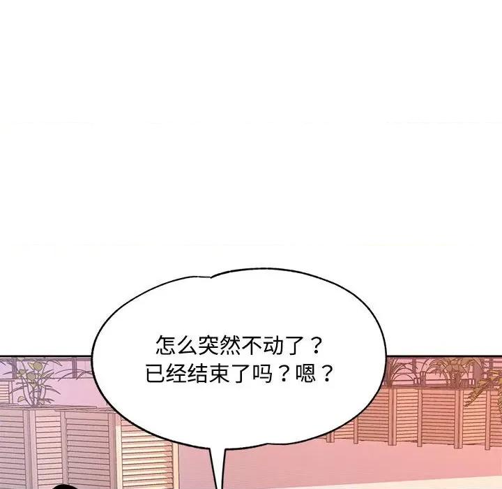 脱轨关系 脱轨关系 -脱轨关系 第9话 第41页