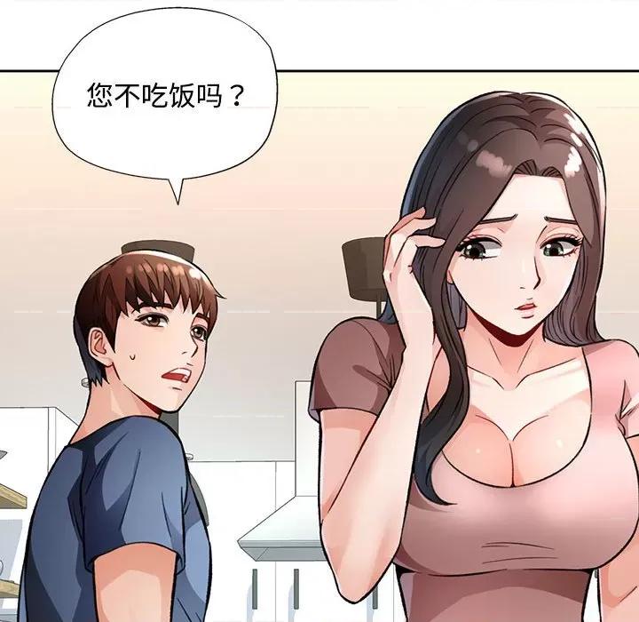 脱轨关系 脱轨关系 -脱轨关系 第9话 第51页