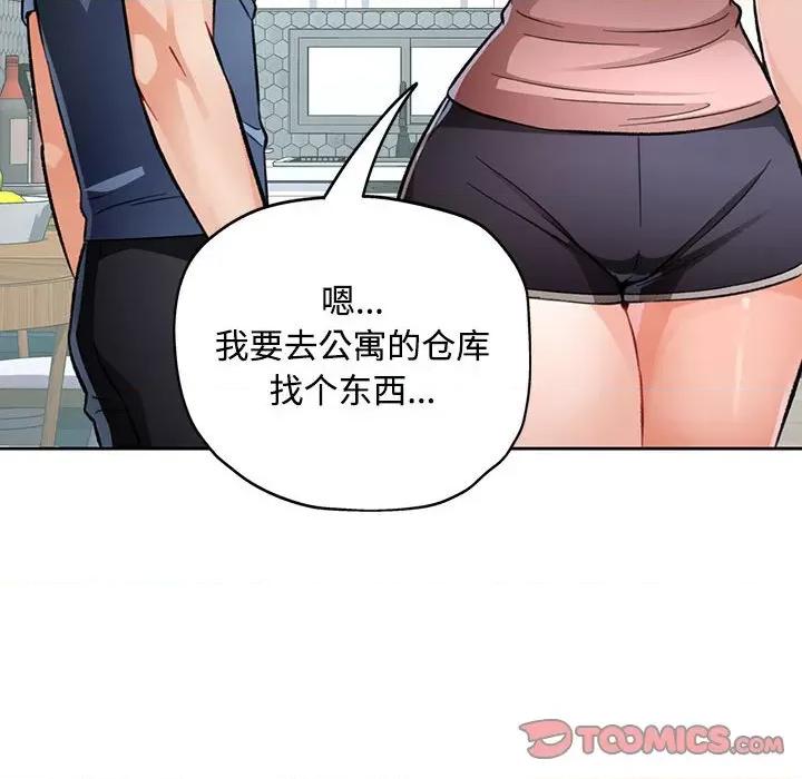 脱轨关系 脱轨关系 -脱轨关系 第9话 第52页