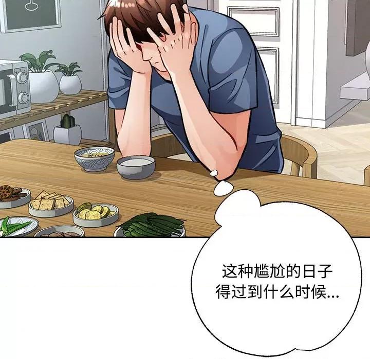 脱轨关系 脱轨关系 -脱轨关系 第9话 第54页