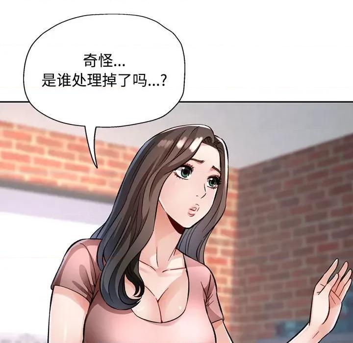 脱轨关系 脱轨关系 -脱轨关系 第9话 第58页