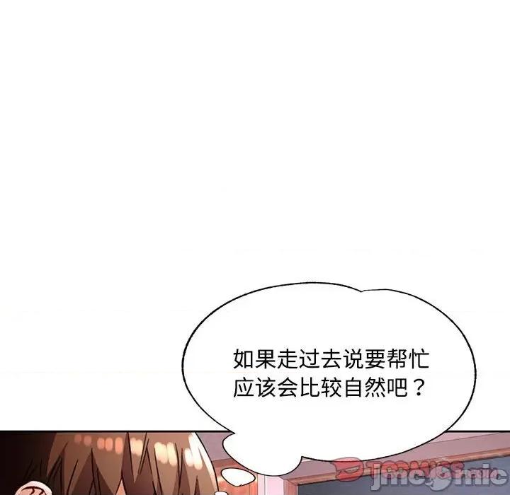 脱轨关系 脱轨关系 -脱轨关系 第9话 第60页
