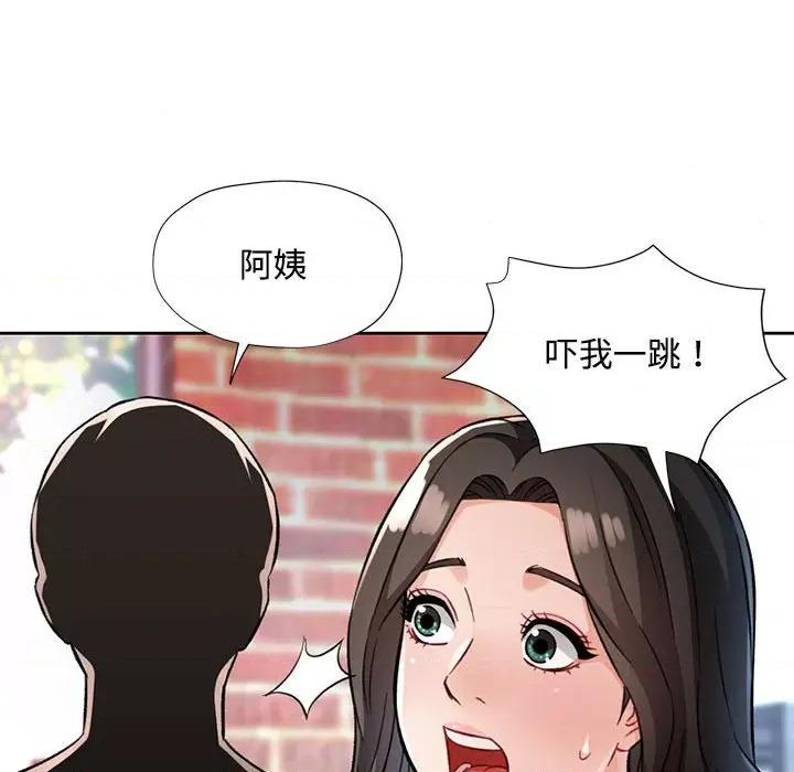 脱轨关系 脱轨关系 -脱轨关系 第9话 第63页