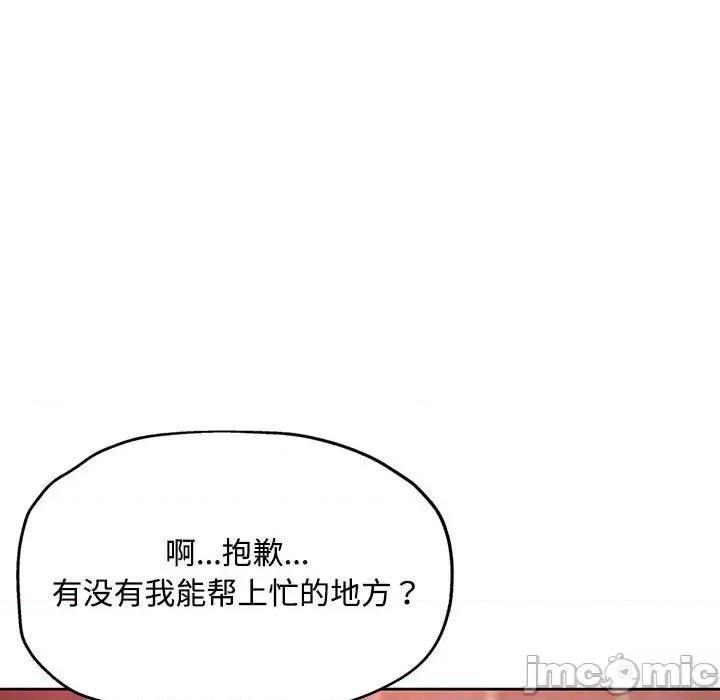 脱轨关系 脱轨关系 -脱轨关系 第9话 第65页