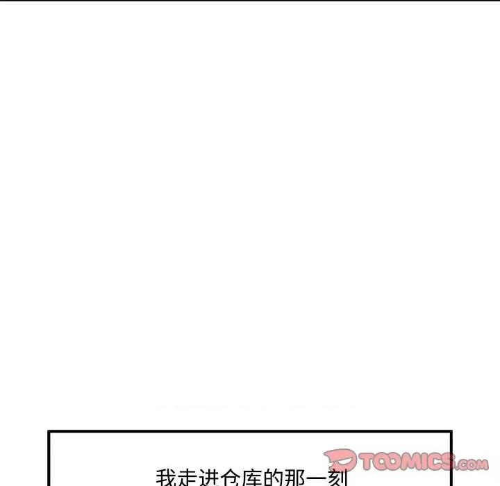 脱轨关系 脱轨关系 -脱轨关系 第9话 第68页
