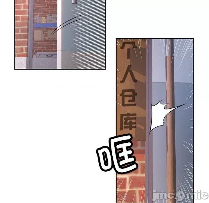 脱轨关系 脱轨关系 -脱轨关系 第9话 第70页