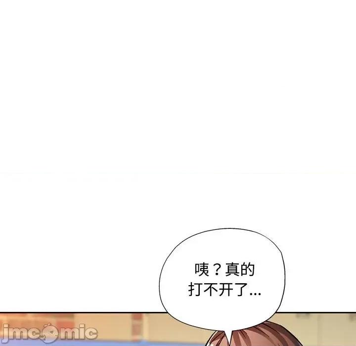 脱轨关系 脱轨关系 -脱轨关系 第9话 第75页