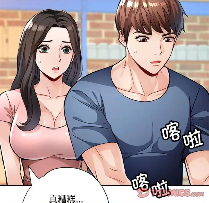 脱轨关系 脱轨关系 -脱轨关系 第9话 第76页