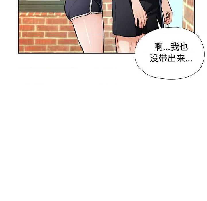 脱轨关系 脱轨关系 -脱轨关系 第9话 第79页