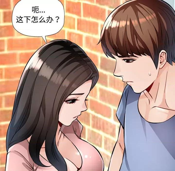 脱轨关系 脱轨关系 -脱轨关系 第9话 第81页