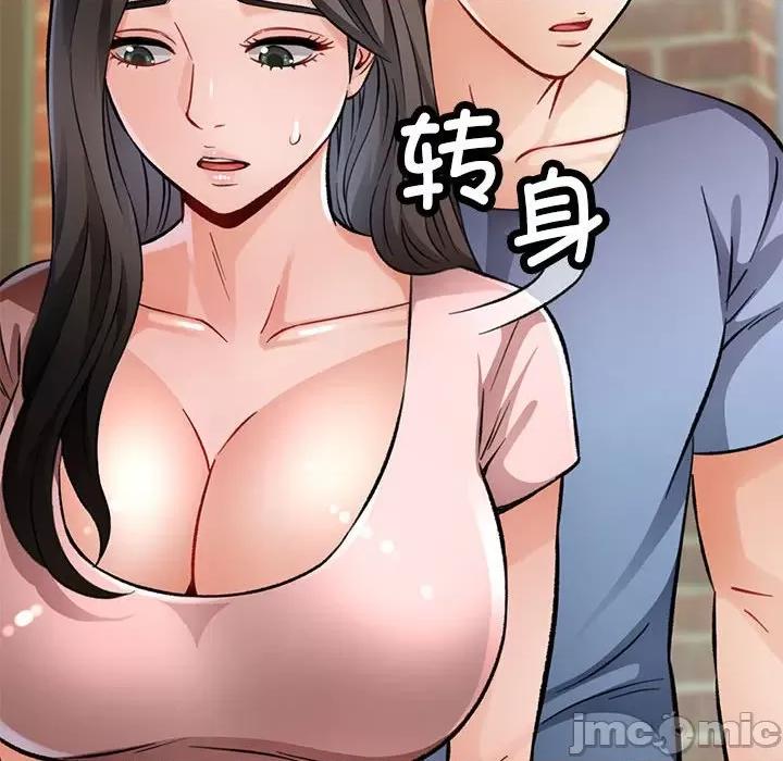 脱轨关系 脱轨关系 -脱轨关系 第9话 第95页
