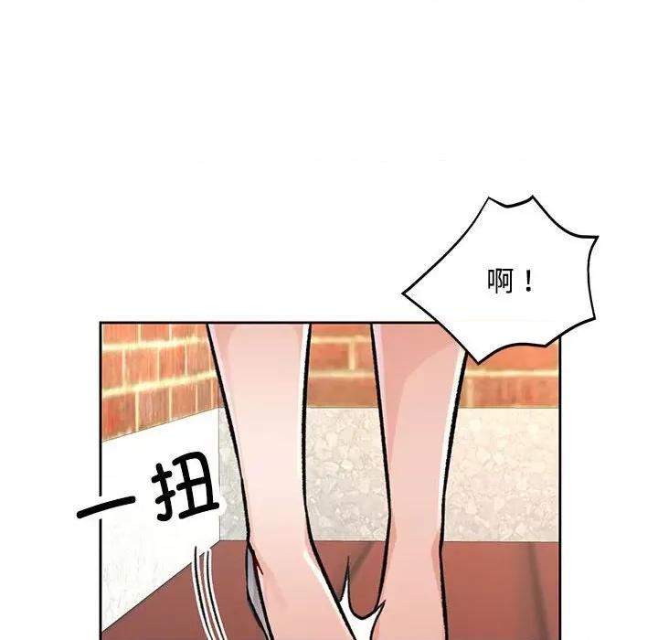 脱轨关系 脱轨关系 -脱轨关系 第9话 第97页