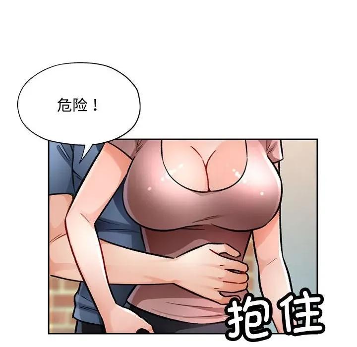 脱轨关系 脱轨关系 -脱轨关系 第9话 第99页