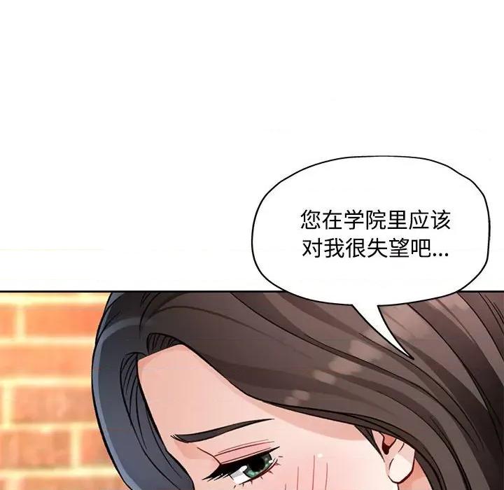 脱轨关系 脱轨关系 -脱轨关系 第9话 第106页