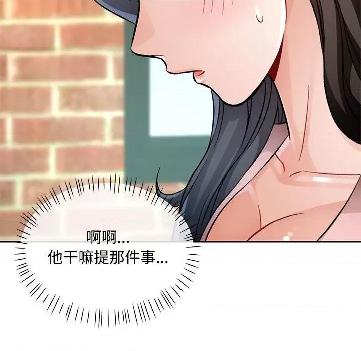 脱轨关系 脱轨关系 -脱轨关系 第9话 第107页