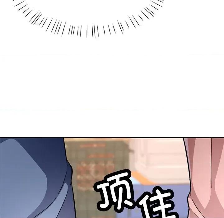 脱轨关系 脱轨关系 -脱轨关系 第9话 第113页