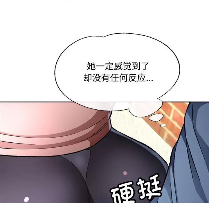 脱轨关系 脱轨关系 -脱轨关系 第9话 第119页