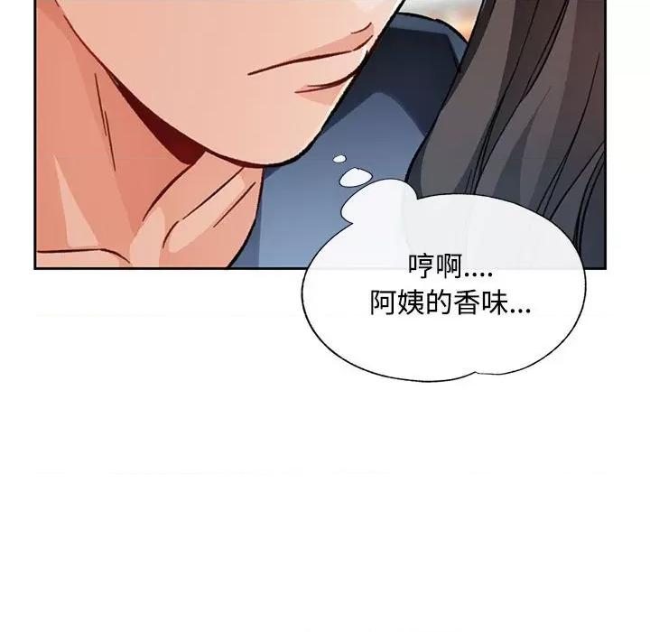 脱轨关系 脱轨关系 -脱轨关系 第9话 第122页