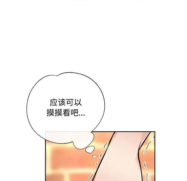 脱轨关系 脱轨关系 -脱轨关系 第9话 第123页