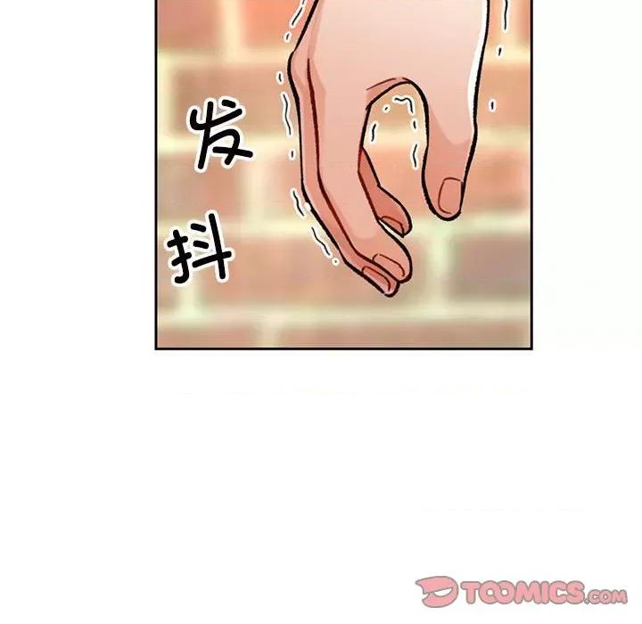 脱轨关系 脱轨关系 -脱轨关系 第9话 第124页