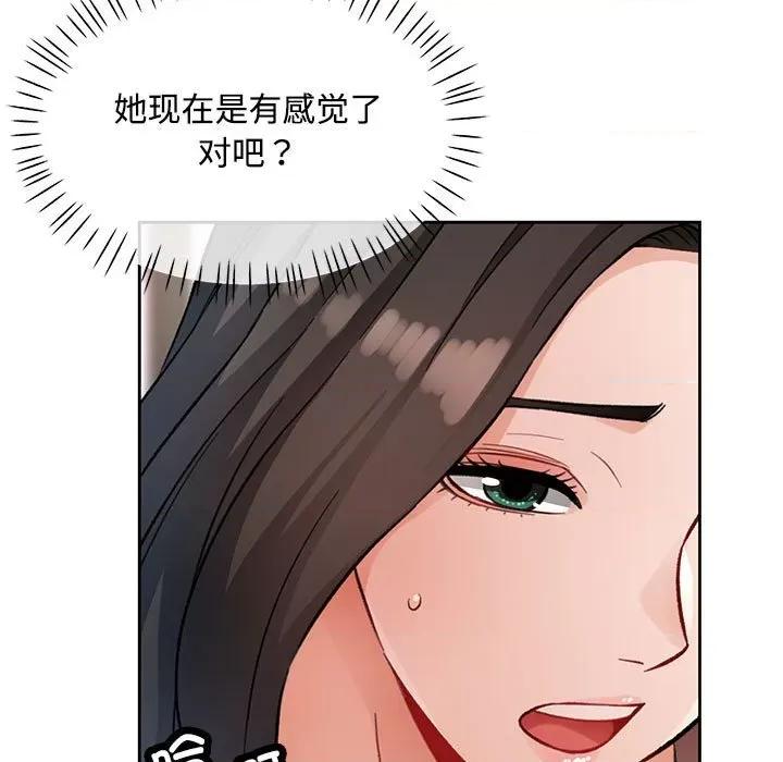 脱轨关系 脱轨关系 -脱轨关系 第9话 第128页