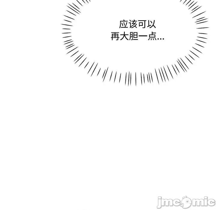脱轨关系 脱轨关系 -脱轨关系 第9话 第130页
