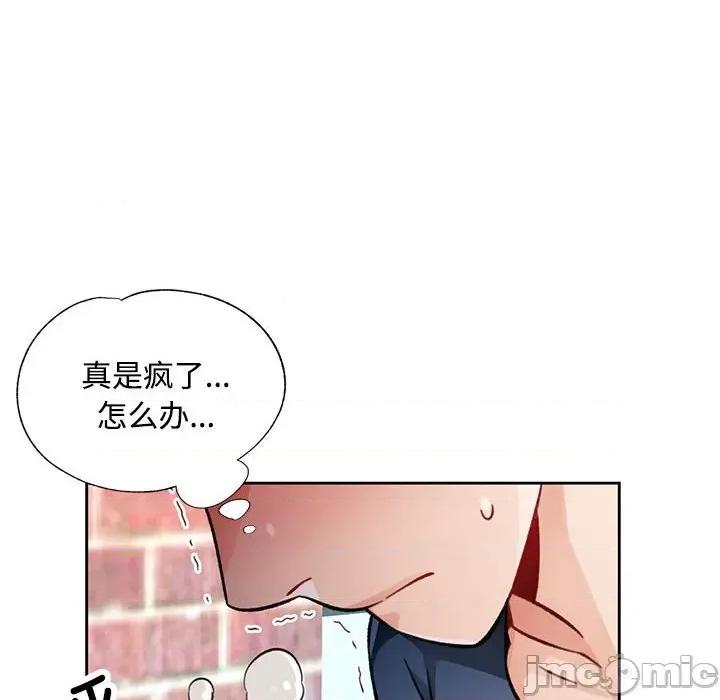 脱轨关系 脱轨关系 -脱轨关系 第9话 第135页