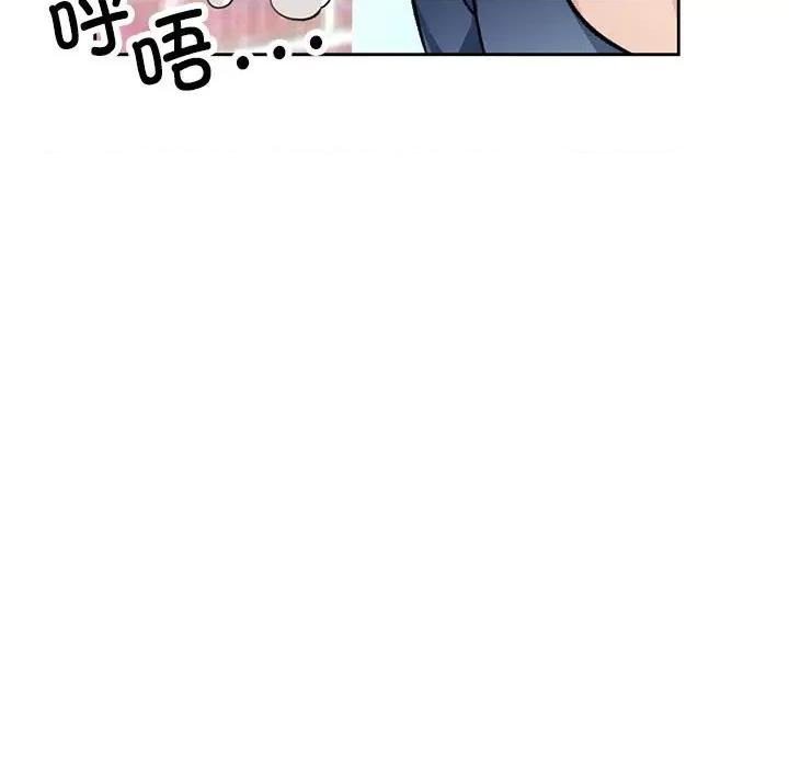 脱轨关系 脱轨关系 -脱轨关系 第9话 第136页