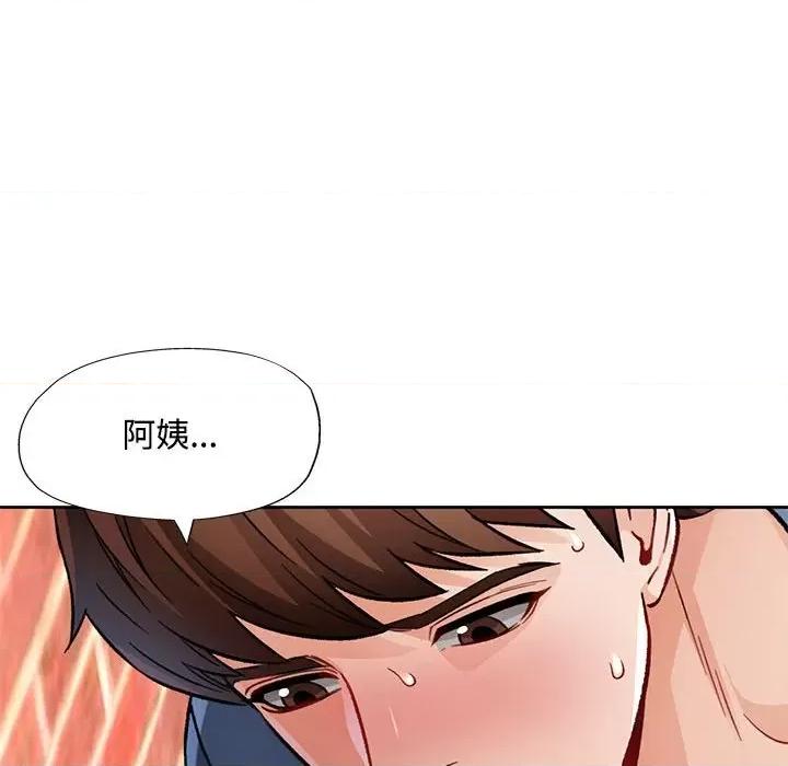 脱轨关系 脱轨关系 -脱轨关系 第9话 第137页