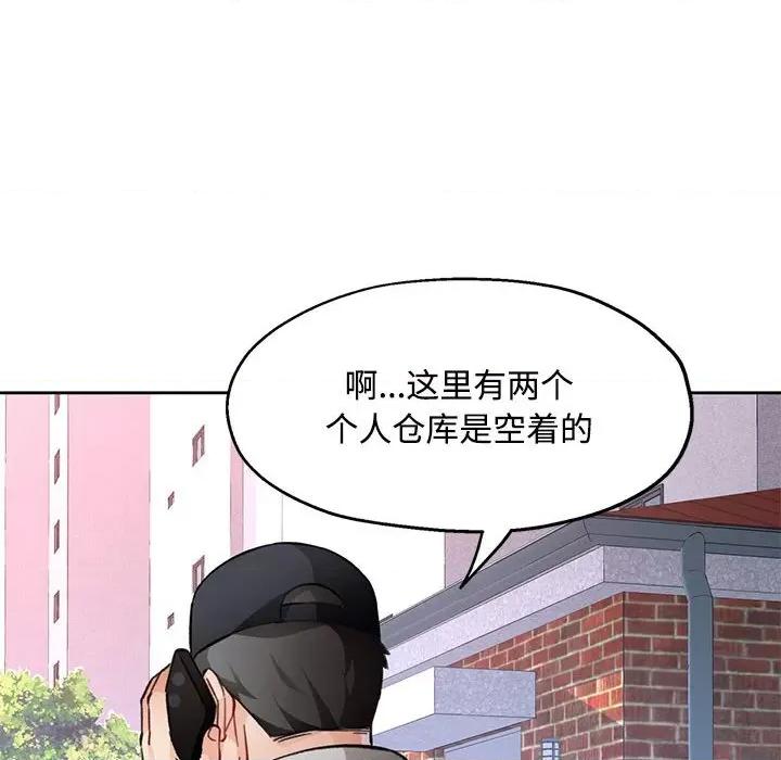 脱轨关系 脱轨关系 -脱轨关系 第9话 第141页