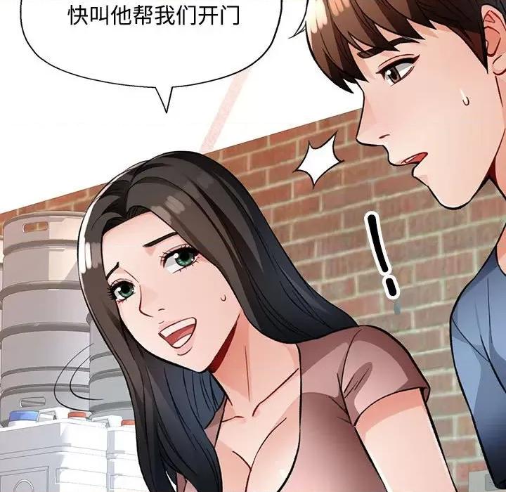 脱轨关系 脱轨关系 -脱轨关系 第9话 第144页