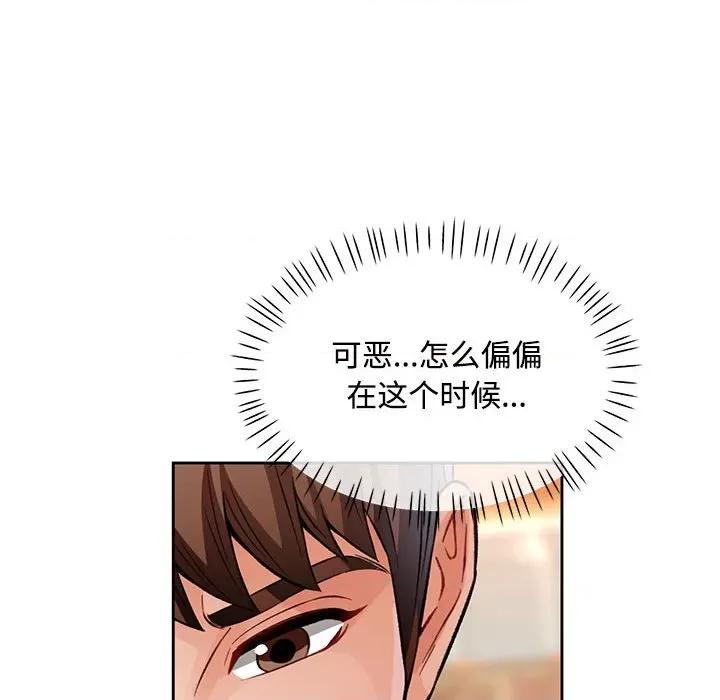脱轨关系 脱轨关系 -脱轨关系 第9话 第146页