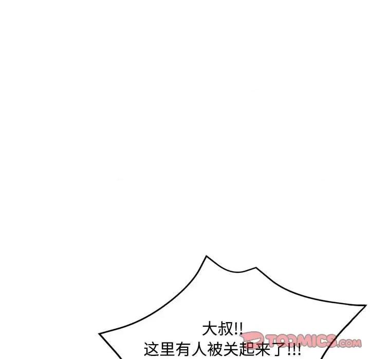 脱轨关系 脱轨关系 -脱轨关系 第9话 第148页