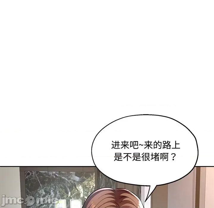 脱轨关系 脱轨关系 -脱轨关系 第9话 第155页