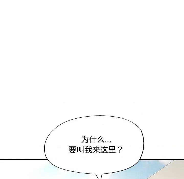 脱轨关系 脱轨关系 -脱轨关系 第9话 第158页