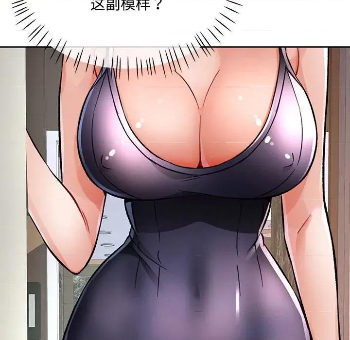 脱轨关系 脱轨关系 -脱轨关系 第9话 第162页