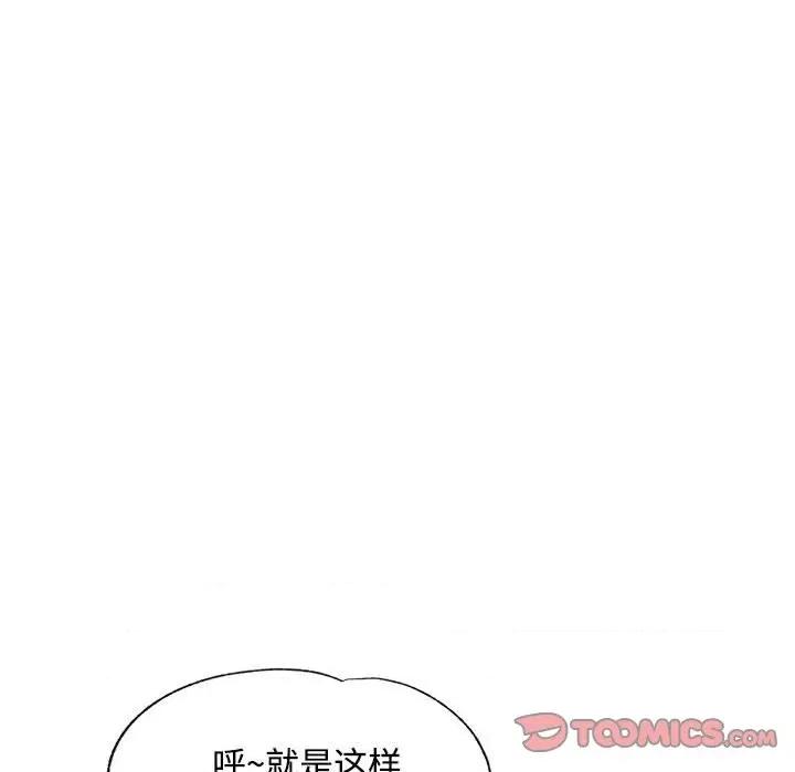 脱轨关系 脱轨关系 -脱轨关系 第9话 第164页