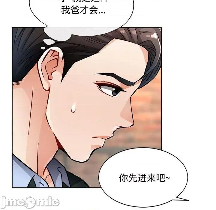 脱轨关系 脱轨关系 -脱轨关系 第9话 第165页