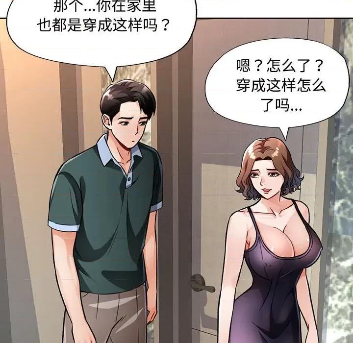 脱轨关系 脱轨关系 -脱轨关系 第9话 第167页