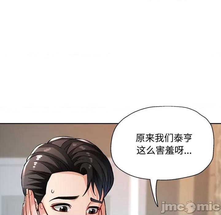 脱轨关系 脱轨关系 -脱轨关系 第9话 第170页