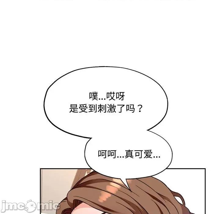 脱轨关系 脱轨关系 -脱轨关系 第9话 第175页