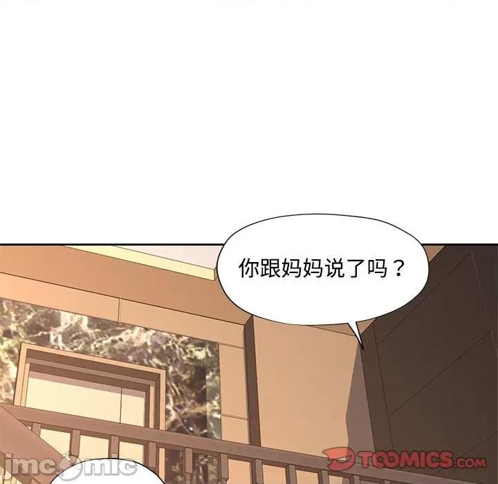 脱轨关系 脱轨关系 -脱轨关系 第9话 第180页