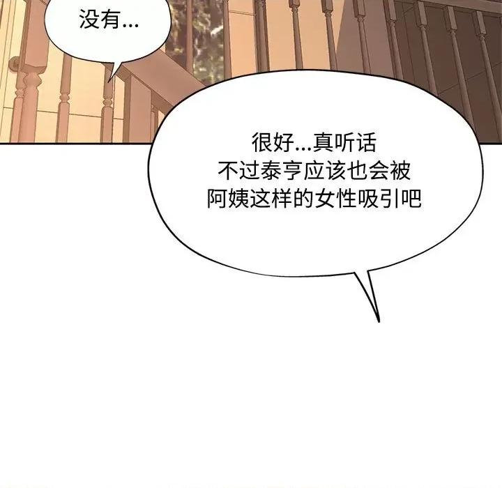 脱轨关系 脱轨关系 -脱轨关系 第9话 第181页