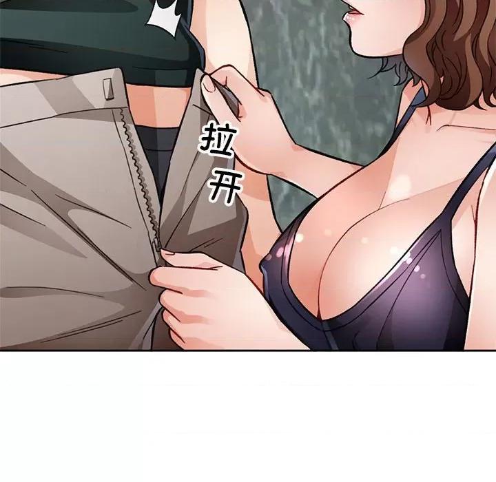 脱轨关系 脱轨关系 -脱轨关系 第9话 第184页