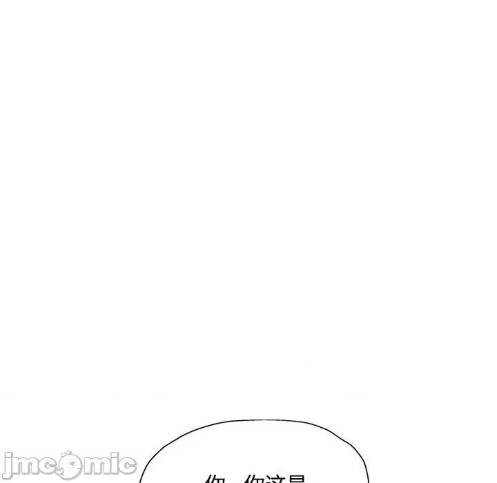 脱轨关系 脱轨关系 -脱轨关系 第9话 第185页