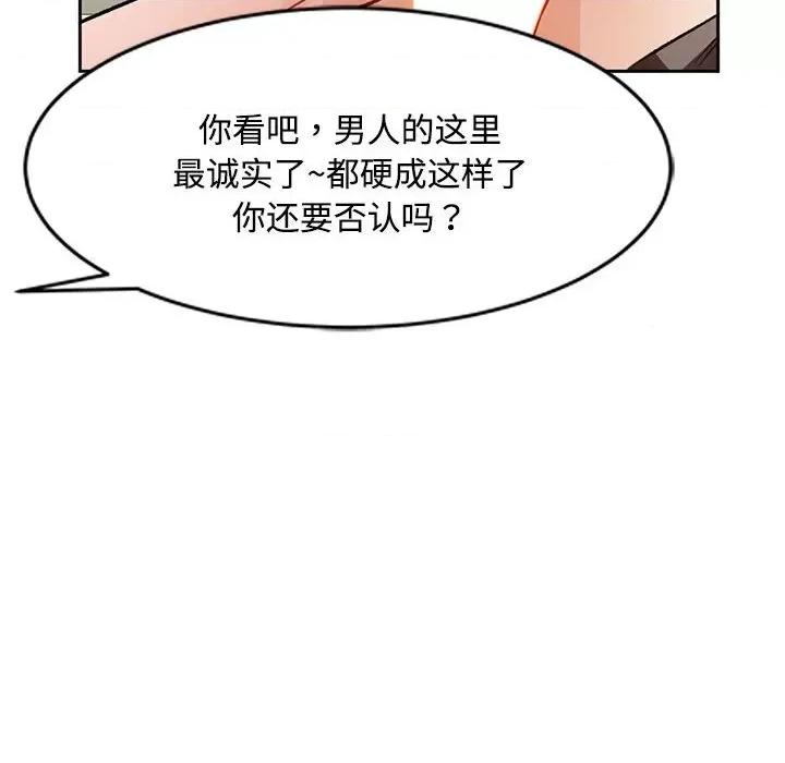 脱轨关系 脱轨关系 -脱轨关系 第9话 第187页