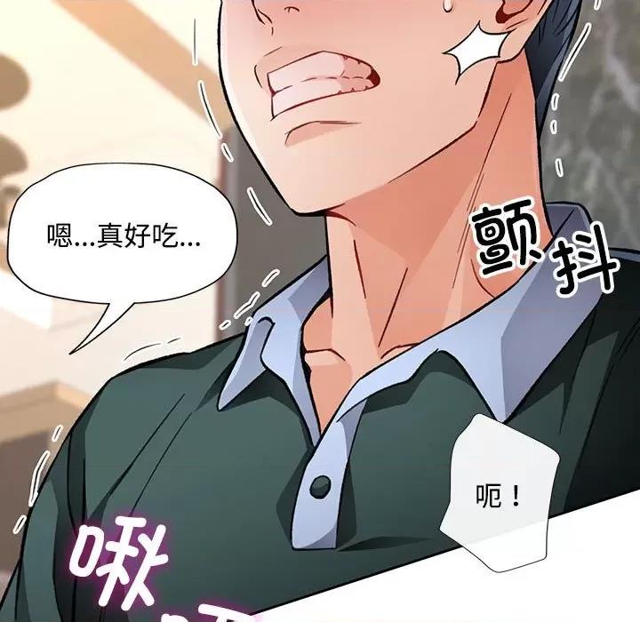脱轨关系 脱轨关系 -脱轨关系 第9话 第192页