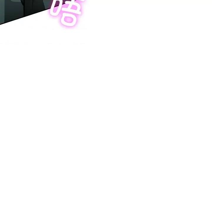 脱轨关系 脱轨关系 -脱轨关系 第9话 第193页