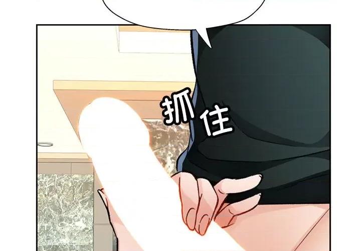 脱轨关系 脱轨关系 -脱轨关系 第10话 第2页